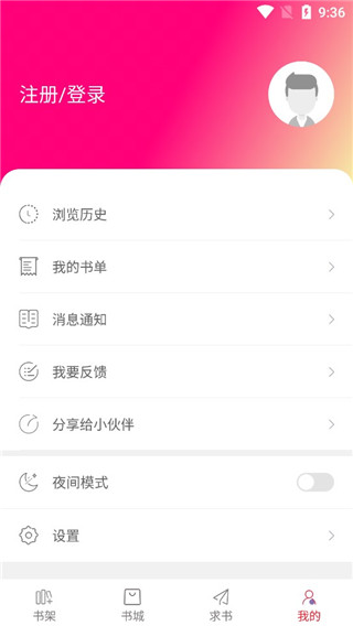 天天读书安卓直装版图4