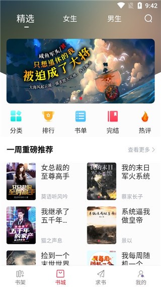 天天读书安卓直装版图5