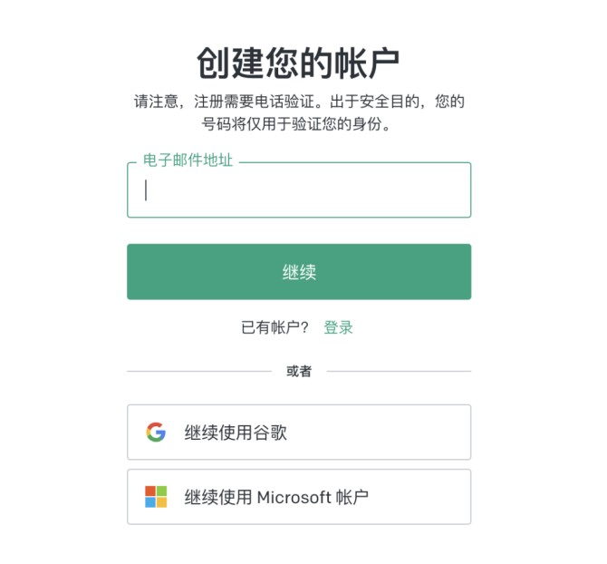 ChatGPT通用版图5