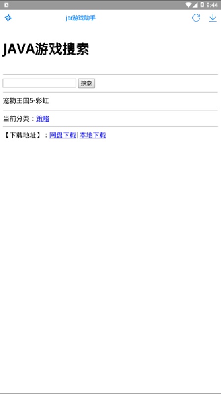 JAR助手官方正版图3