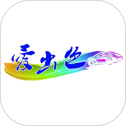 爱出色免费原版 v1.2.585