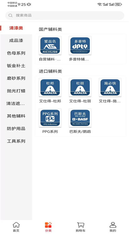 爱出色免费原版图2