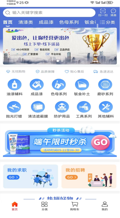 爱出色免费原版图1