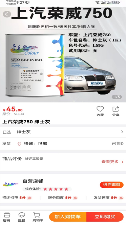 爱出色免费原版图3