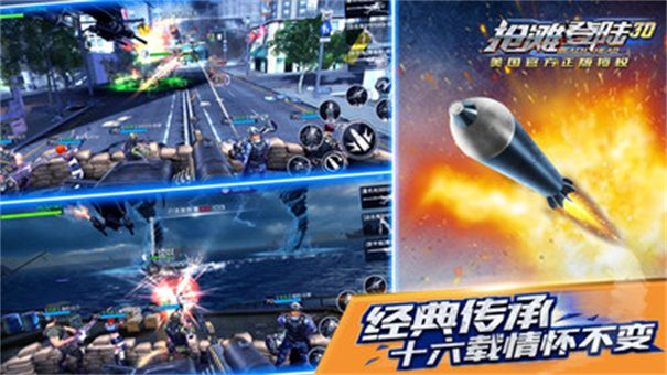 抢滩登陆3D手游直装版