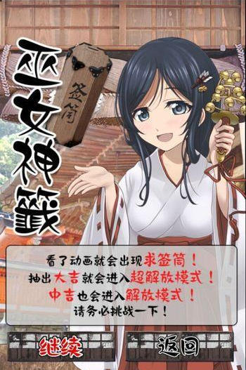 拘束巫女最新免费版图1