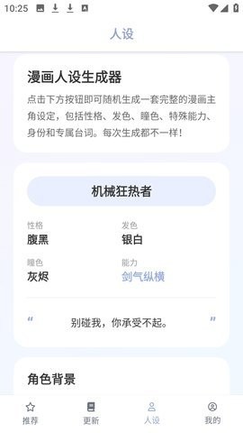 繁花动漫软件(1)