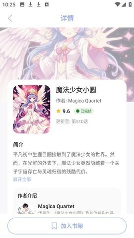 繁花动漫软件(2)
