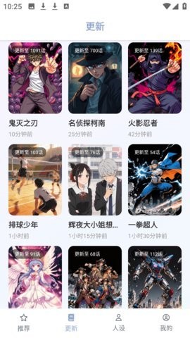 繁花动漫软件(3)