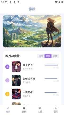 繁花动漫软件(4)