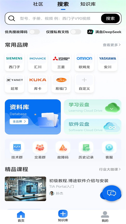 工控技术平台变频器软件(3)