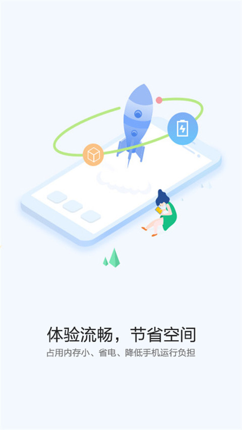 华为快应用中心app安卓版图2