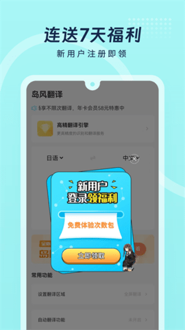 岛风游戏翻译免费版图2