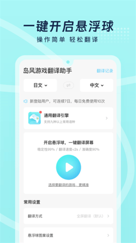 岛风游戏翻译免费版图4