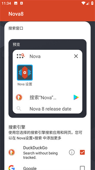 nova启动器中文版(2)