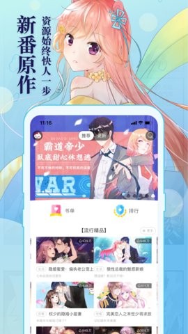知音漫客最新正版(3)