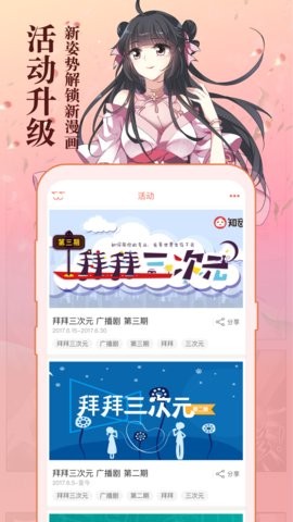 知音漫客最新正版(5)