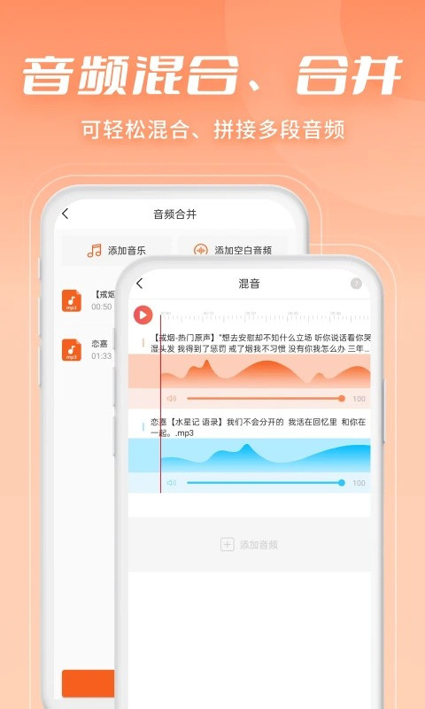 金舟音频剪辑转换免费版(3)