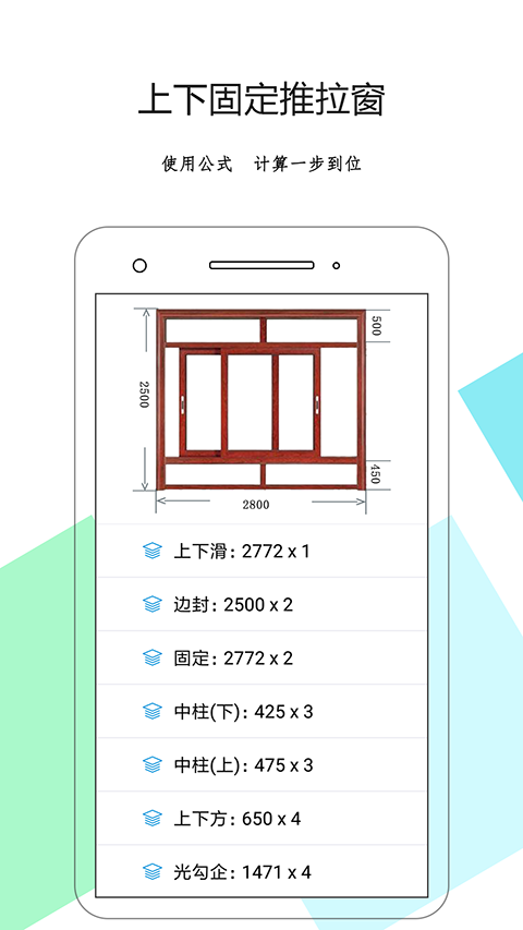 下料优化大师免费版(4)