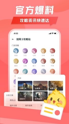 万宝楼官方交易平台图4