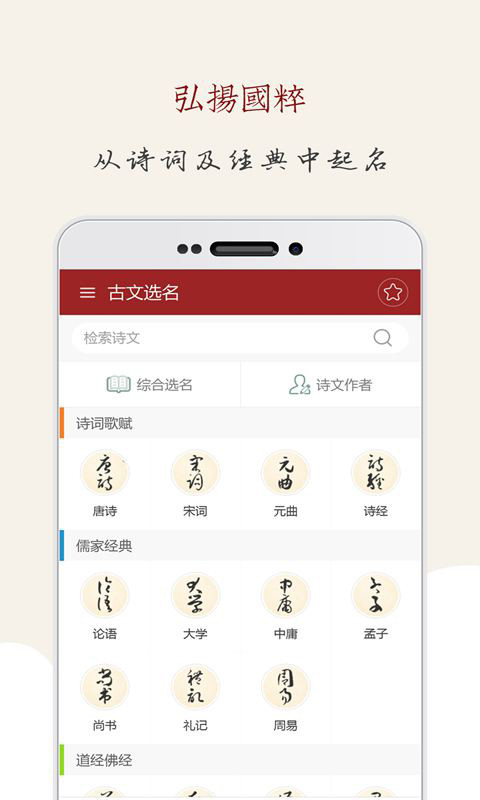 起名大师国学取名免费版(1)