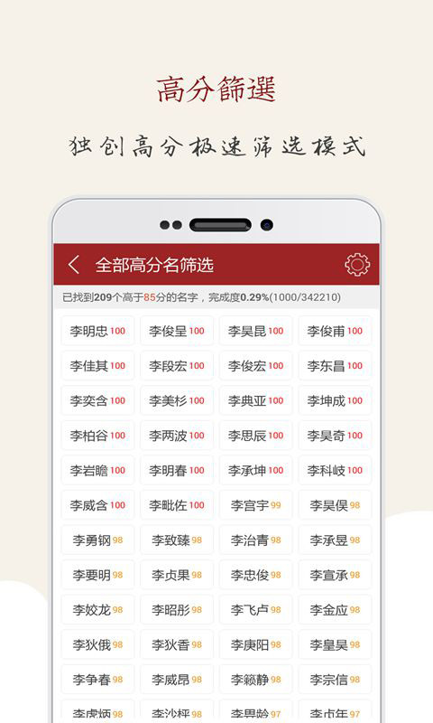 起名大师国学取名免费版(2)