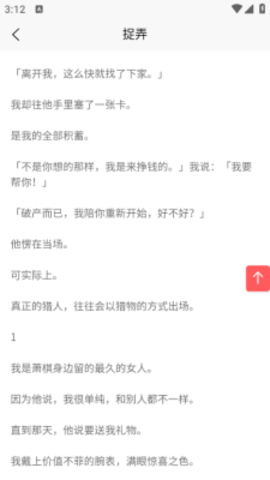 秋秋书屋手机版图2