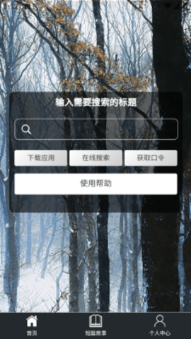 秋秋书屋手机版图4