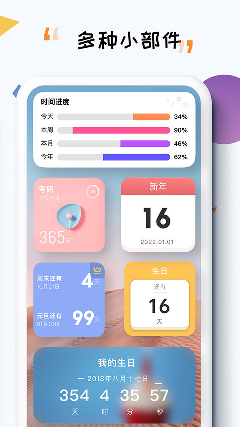 itime安卓版(3)
