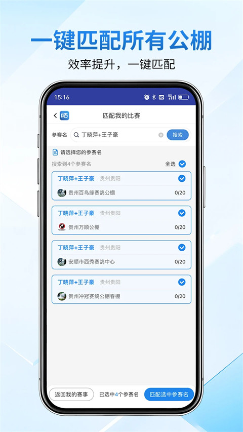 咕咕信鸽免费(1)