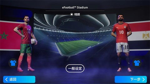 eFootball免费版(3)