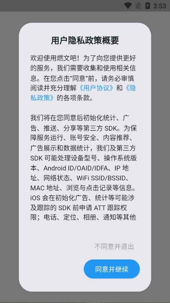 燃文吧最新版图2