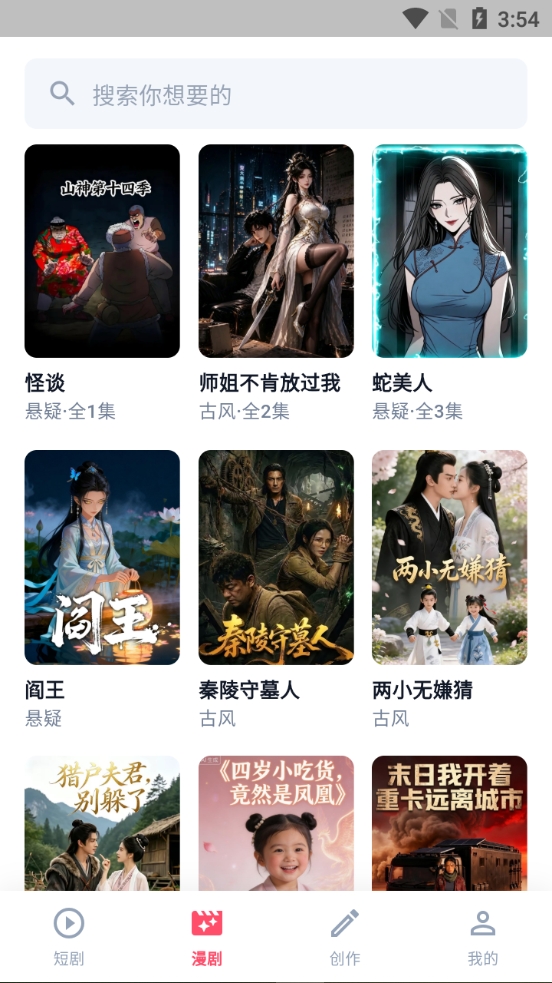 燃文吧最新版图3