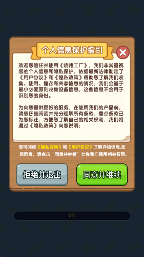 烧烤工厂手机版(1)