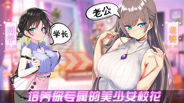 养成制服女友汉化版(1)