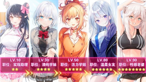养成制服女友汉化版(4)