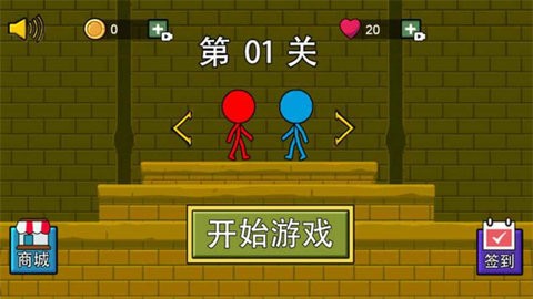 森林冰火人联机版最新版图1