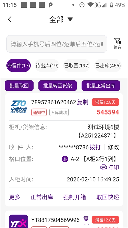 递先锋小哥版图1