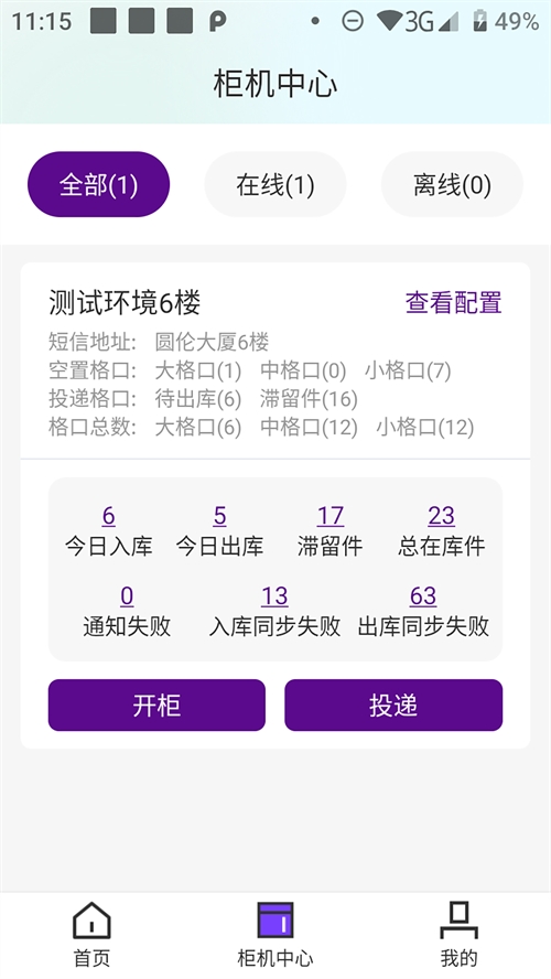 递先锋小哥版图2
