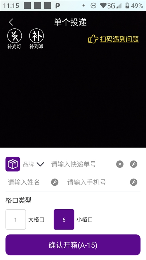 递先锋小哥版图3