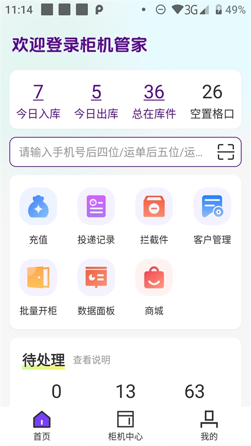 递先锋小哥版图4