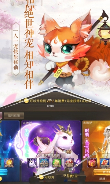天命西游官方版