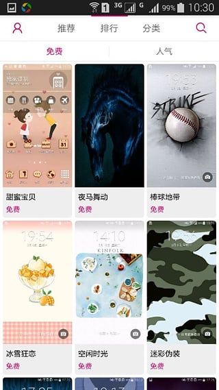 主题商店直装游戏版图2