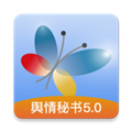 舆情秘书安卓直装版