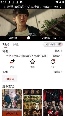 火龙HD通用版图1