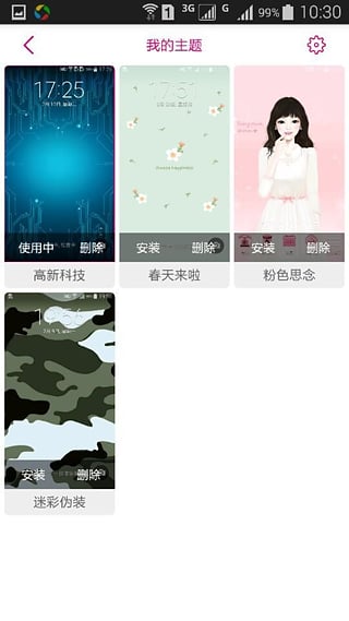 主题商店直装游戏版图1