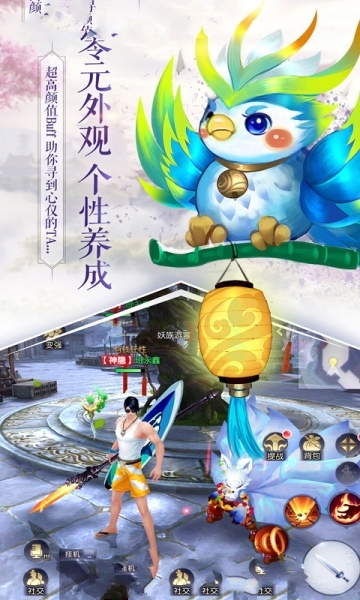 天命西游官方版
