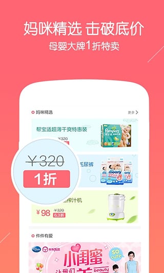 我是妈咪官方最新版图2