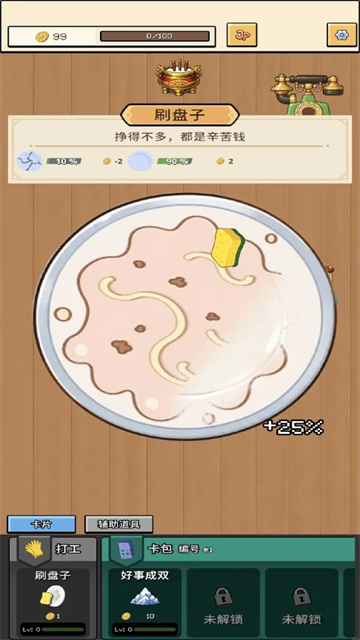 刮呀刮免费原版图3