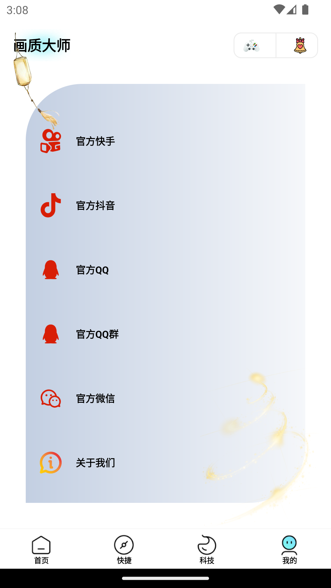 画质大师专业版图3